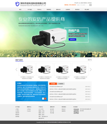 安科龍企業網站項目正在進行中.