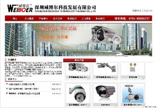 創(chuàng)意設計量身定做企業(yè)網站建設 深圳企業(yè)網站的個性化解決方案